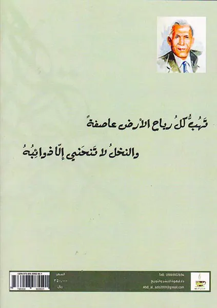 الحکمه فی شعر عبدالرزاق عبدالوحد
